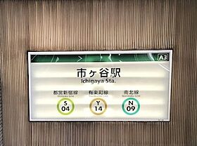 東京都新宿区市谷田町２丁目4（賃貸マンション1LDK・8階・51.00㎡） その28