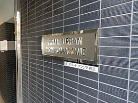 東京都文京区本駒込１丁目（賃貸マンション1LDK・8階・38.78㎡） その24