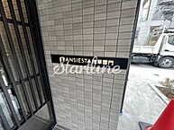 東京都台東区雷門1丁目14-1：物件画像／スタートライン東京ソリューションセンター （スタートライングループ株式会社）