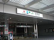 目黒駅[800m]