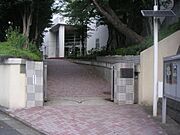 東京都立広尾高校