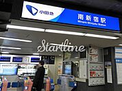 南新宿駅(小田急 小田原線) 徒歩6分。 480m