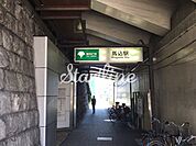 馬込駅(都営地下鉄 浅草線) 徒歩3分。 240m