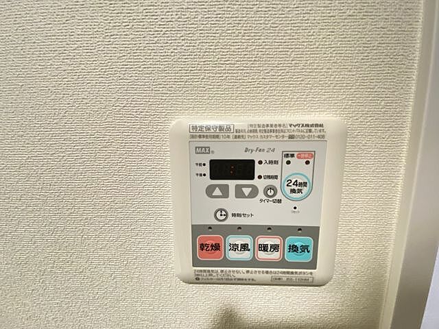 設備
