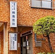 柿島医院[180m]