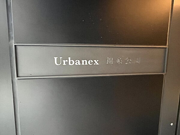 東京都墨田区錦糸３丁目(賃貸マンション1LDK・6階・31.84㎡)の写真 その22