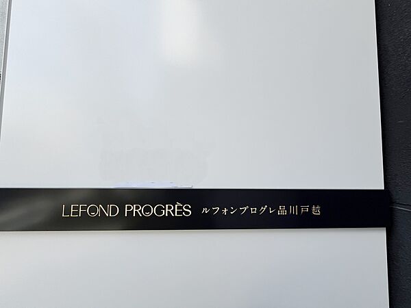 東京都品川区戸越１丁目(賃貸マンション2LDK・6階・45.95㎡)の写真 その26