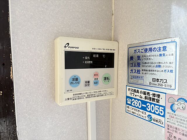 設備