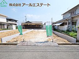 加古川市平岡町新在家 9期　JR「東加古川駅」徒歩10分