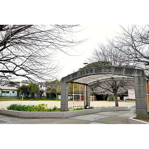 公園「田良原公園まで578ｍ」