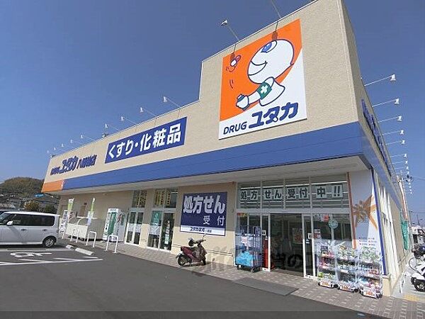 画像22:ドラッグユタカ　八幡軸店まで450メートル