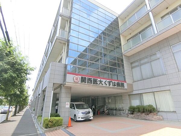 画像9:関西医科大学くずは病院まで800メートル