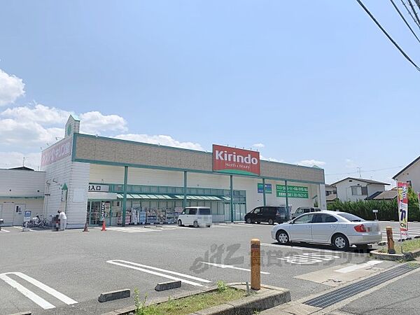 画像8:キリン堂　大安寺店まで1400メートル