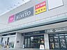 周辺：KOHYO　八幡店まで1500メートル