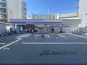 ローソン　寝屋川八坂町店まで800メートル