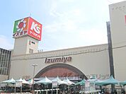 イズミヤ　枚方店まで2200メートル