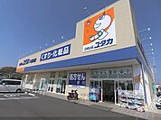 ドラッグユタカ　八幡軸店まで2100メートル