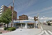 ローソン 夕凪二丁目店（277m）
