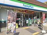 ファミリーマート 三先一丁目店（325m）