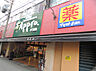 周辺：マツモトキヨシ 南市岡店（399m）