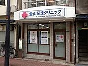 医療法人徳寿会金山医院（281m）