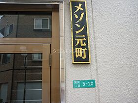 メゾン元町  ｜ 大阪府大阪市港区市岡元町３丁目5-20（賃貸マンション1DK・2階・26.20㎡） その3