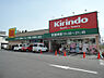 周辺：キリン堂 弁天町店（178m）