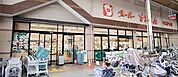 スーパーナショナル 八幡屋店（874m）