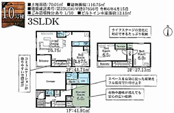 物件画像 保木間3-22-1新築