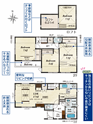 物件画像 花畑4-22-1新築