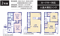 物件画像 梅田2-5-8