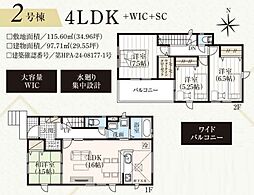 物件画像 足立区皿沼8期