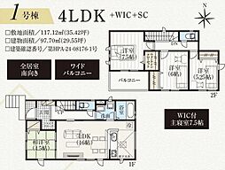 物件画像 足立区皿沼8期