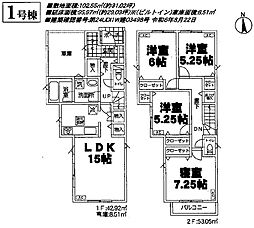 物件画像 足立区六木第12