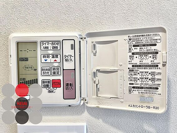 一年中を快適に...