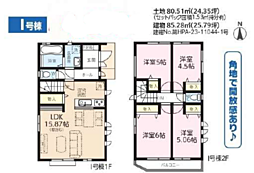 物件画像 本木東町8期