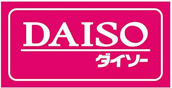 画像16:ザ・ダイソー ホームセンターコーナン灘大石川店（828m）