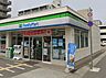 周辺：ファミリーマート 下沢通店（150m）