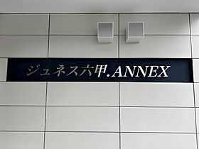 ジュネス六甲.ANNEX  ｜ 兵庫県神戸市灘区弓木町２丁目（賃貸マンション1K・2階・26.13㎡） その15