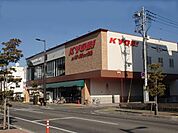キョーエイ二軒屋店まで1、410ｍ