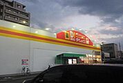 DiREX住吉店まで326ｍ