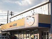 全日食チェーン榎瀬店まで673ｍ