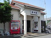 府中駅(JR　徳島線)まで935ｍ
