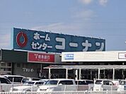 ホームセンターコーナン徳島藍住店まで906ｍ