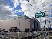 ニトリ徳島北店まで990ｍ