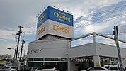 ドラッグストアチャーリー川内店まで2、033ｍ