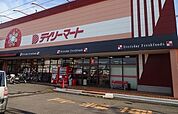 デイリーマート田宮店まで1、024ｍ