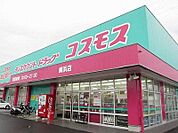 ディスカウントドラッグコスモス鯛浜店まで466ｍ