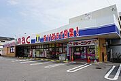 mac矢三店まで525ｍ
