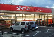 ダイソー徳島城東店まで962ｍ